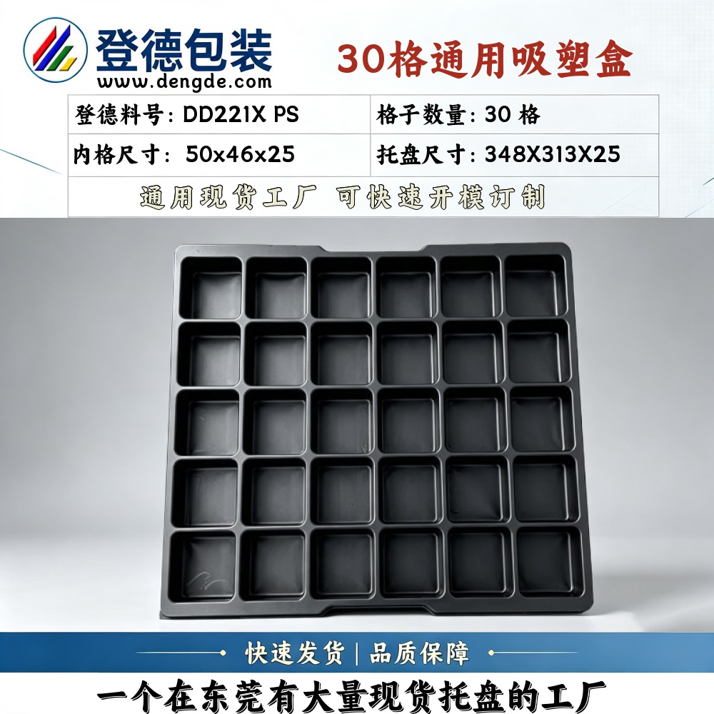 Square DD221X PS 50×46×25mm Blister Box